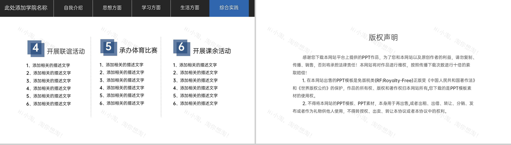 简洁蓝色清华大学奖学金申请答辩荣誉展示PPT模板-10
