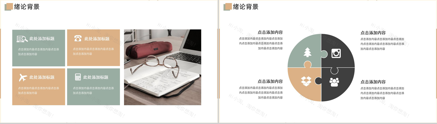 黄色商务风法学生毕业论文答辩学术研究报告PPT模板-3