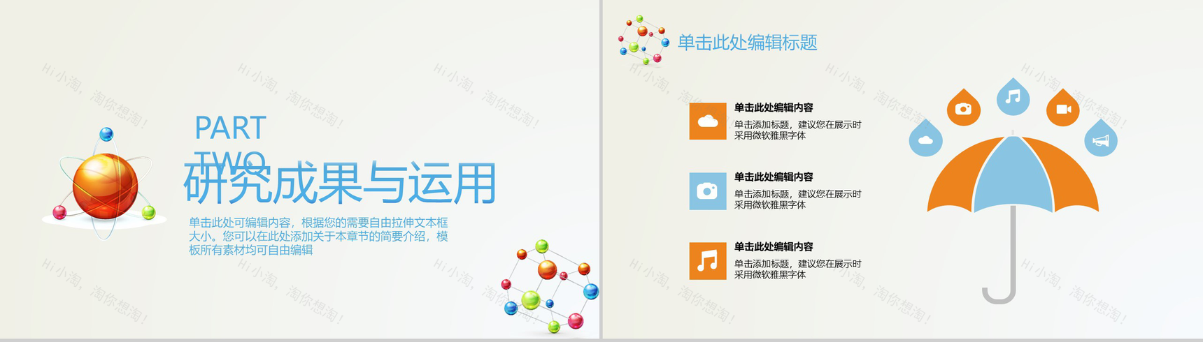 有机化学学术毕业答辩学术报告PPT模板-5