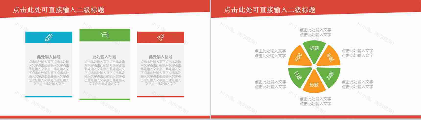 动态毕业论文答辩PPT模板-10