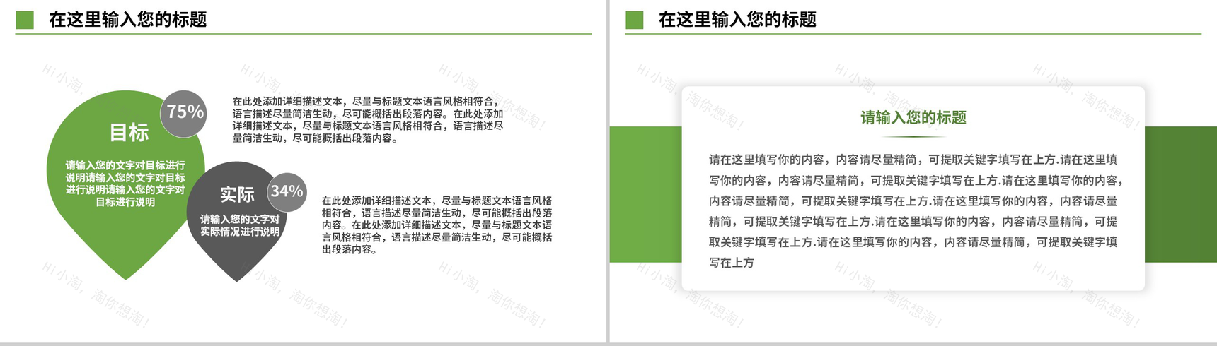 旅游管理专业课题论文答辩PPT模板-7
