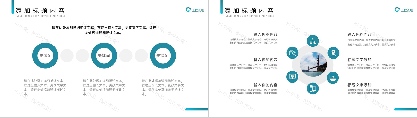 工程建设管理开题报告毕业答辩PPT模板-8