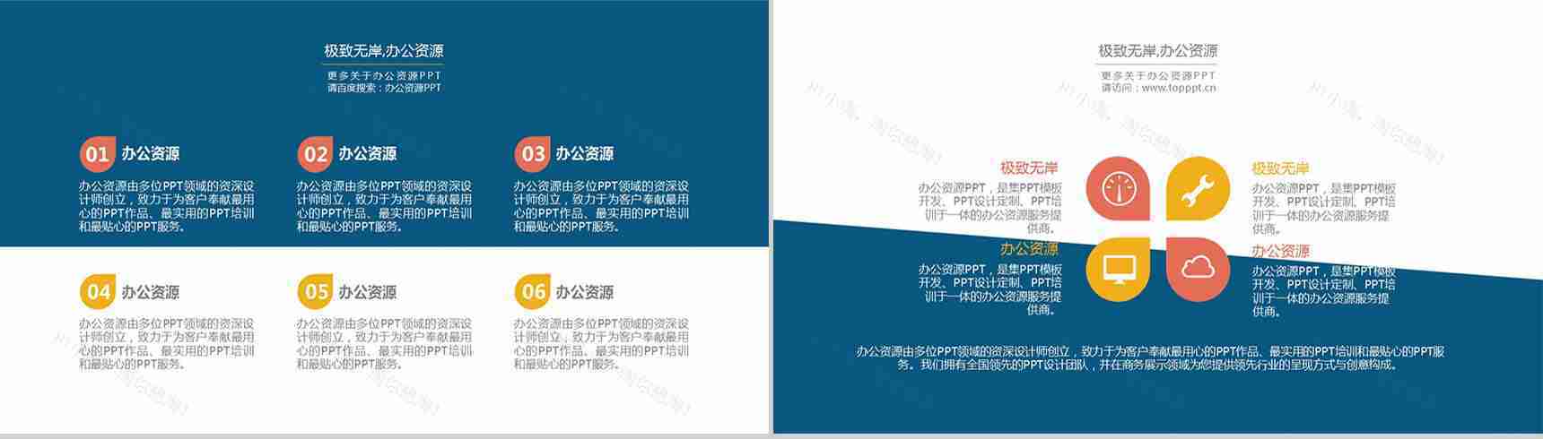 创意扁平化励志论文答辩PPT模板-3