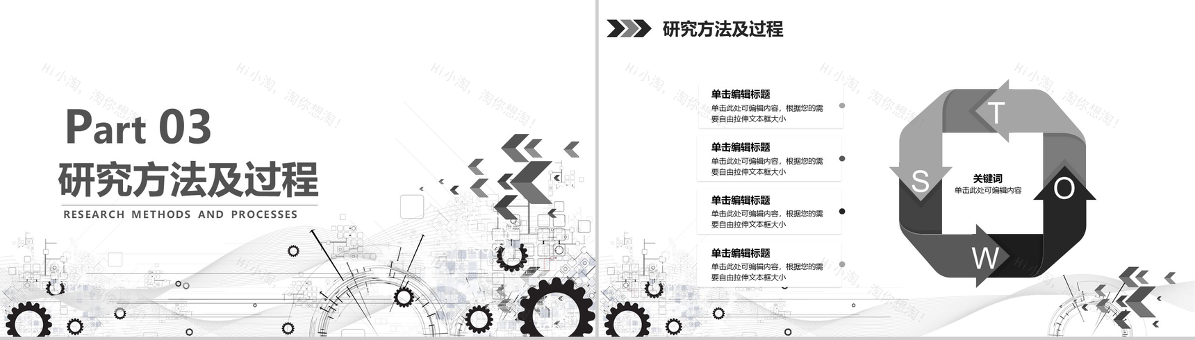 机械工程毕业论文答辩PPT模板-9