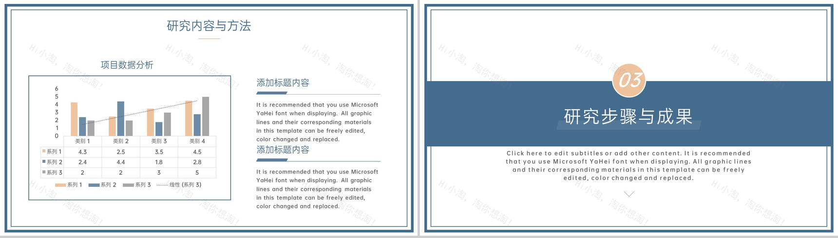 蓝色简约风毕业论文答辩研究成果与运用PPT模板-6