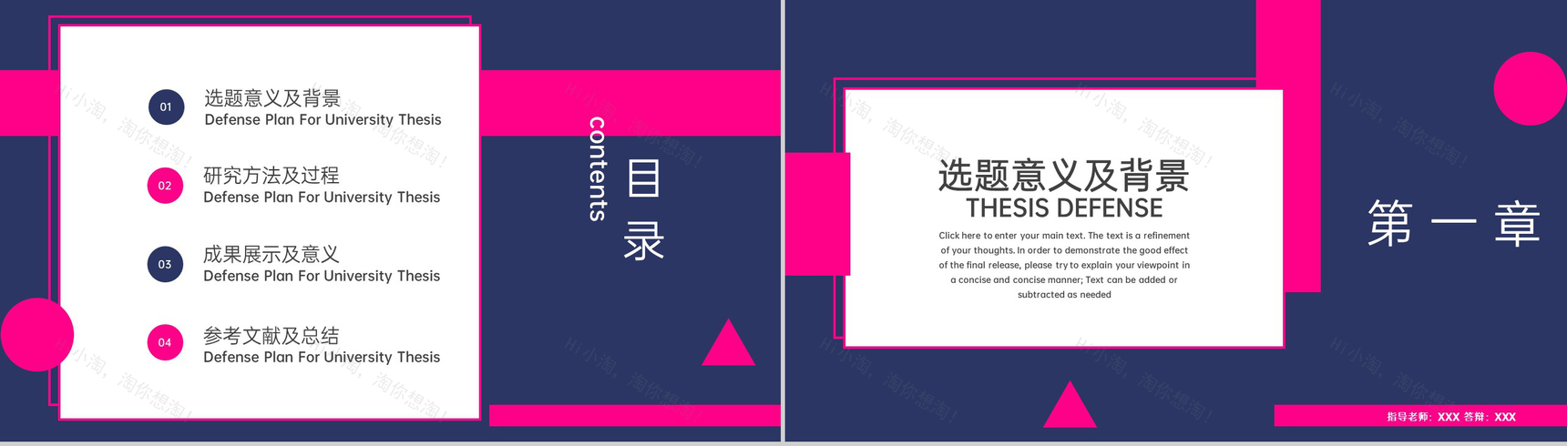 粉紫撞色简约艺术设计专业毕业论文答辩PPT模板-2
