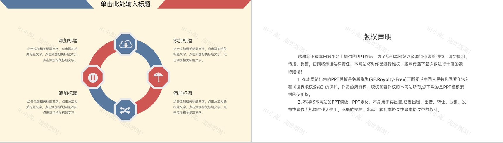 红蓝色系创意信封式大学生毕业论文答辩PPT模板-12