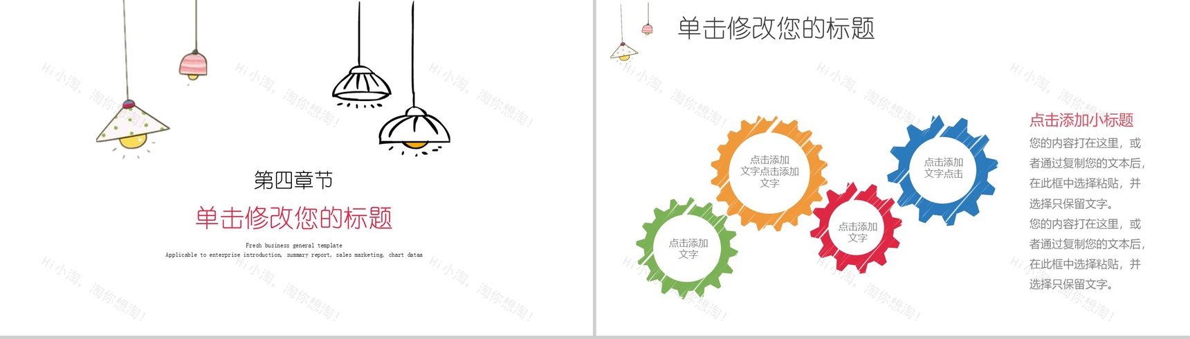 黄色淡雅手绘灯泡毕业答辩PPT模板-11