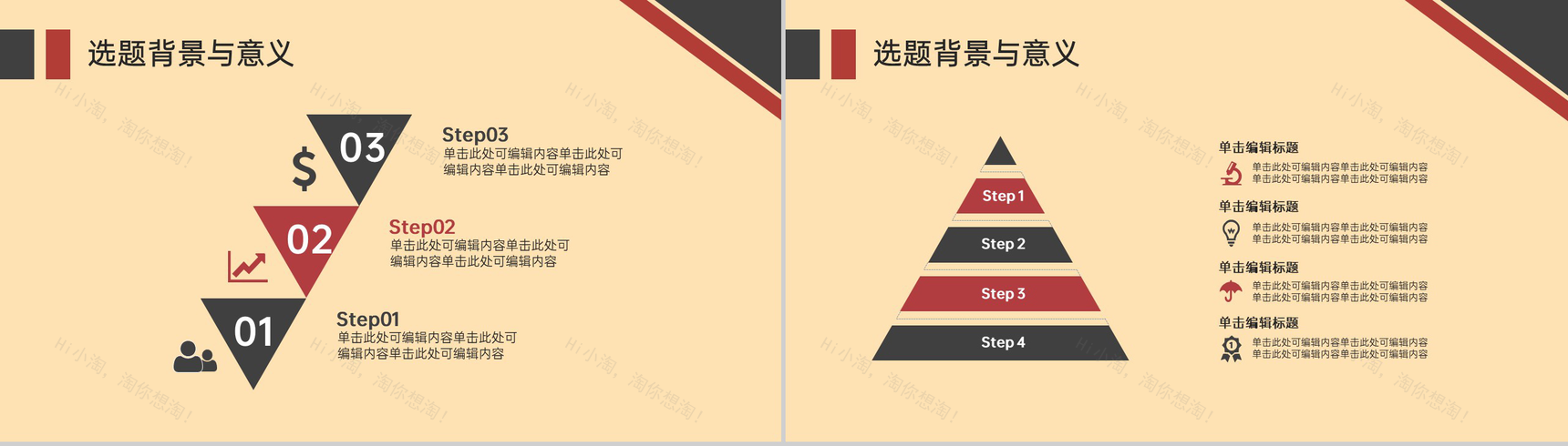 黄色简约型大学生毕业答辩论文框架与内容PPT模板-3