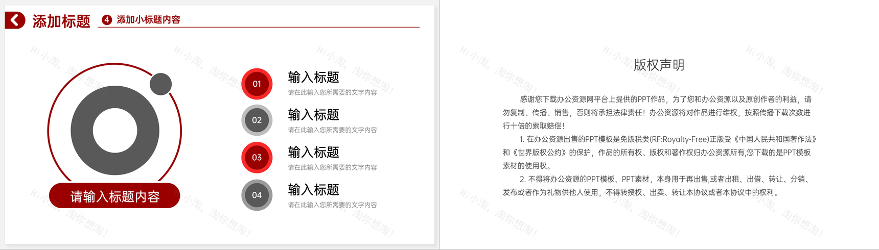 红色研究生复试答辩论文汇报演讲PPT模板-10