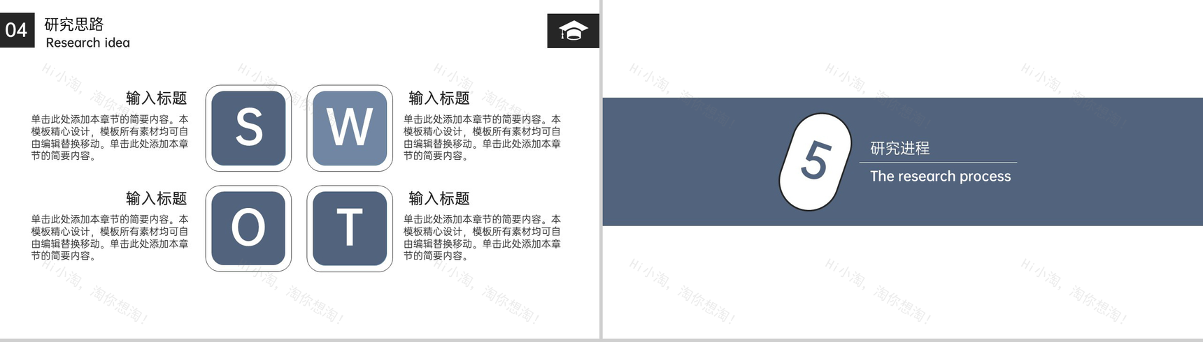 蓝灰简约国产智能手机营销策略研究论文答辩PPT模板-11