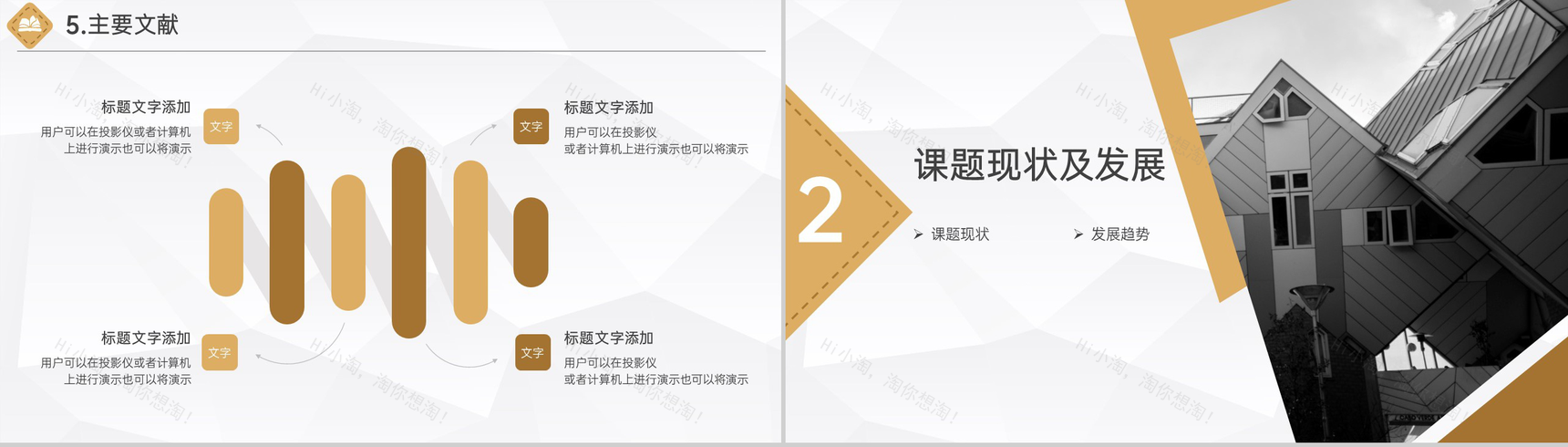 金色扁平化金融专业毕业论文答辩研究数据及结果PPT模板-5