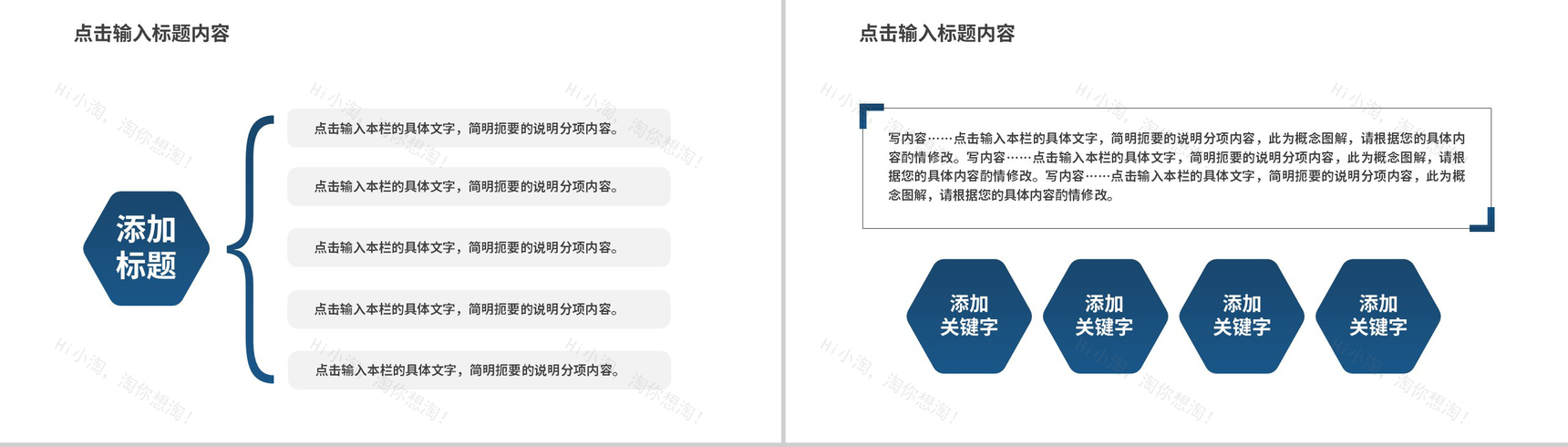 机械专业应用考察报告答辩演讲PPT模板-4
