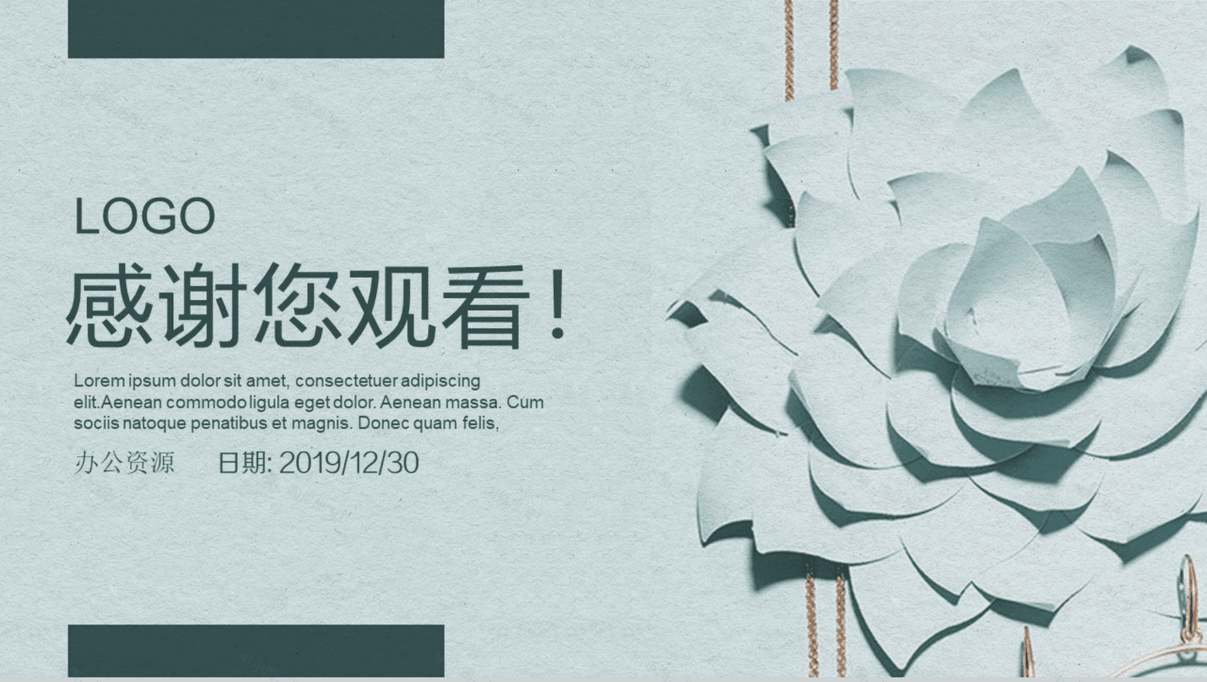 简约中国风毕业论文答辩汇报总结PPT模板-13