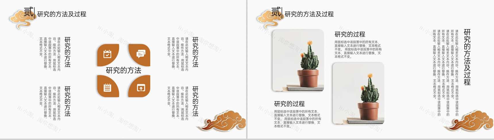 金色中国风毕业答辩研究的方法及过程PPT模板-5
