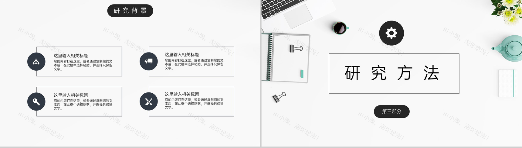 黑白简约风北京大学计算机专业毕业论文答辩PPT模板-8