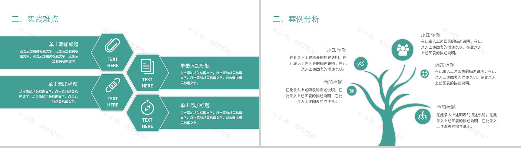 绿色小清新应届毕业生论文答辩课题背景研究过程PPT模板-8