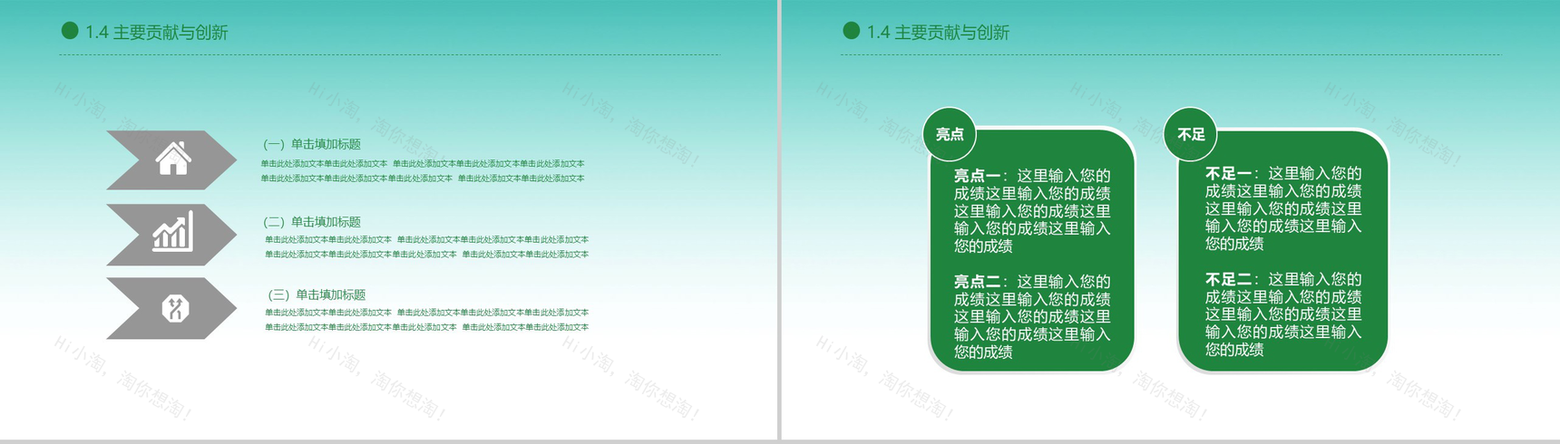 蓝色小清新毕业论文答辩PPT模板-9