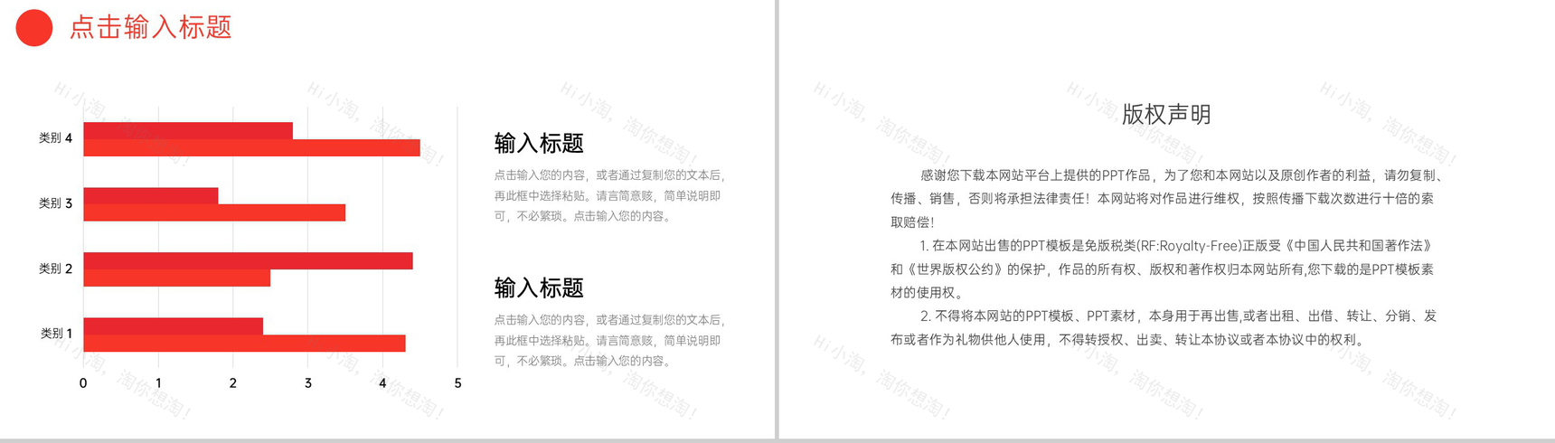 红色简约职称论文评定答辩演讲PPT模板-10