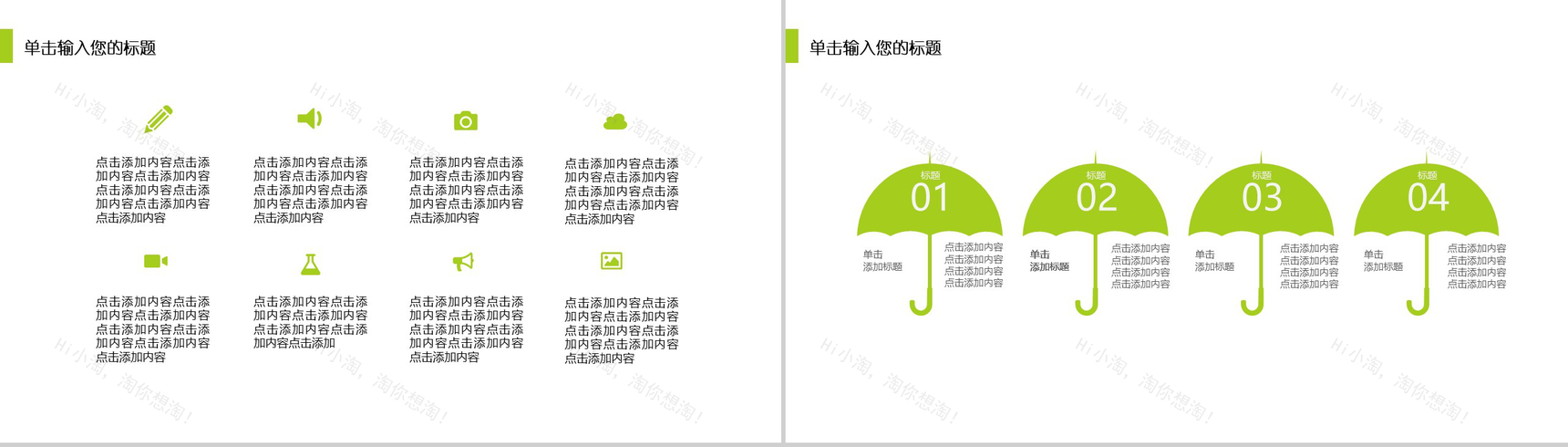 清新商务唯美春天气息毕业论文答辩PPT模板-7