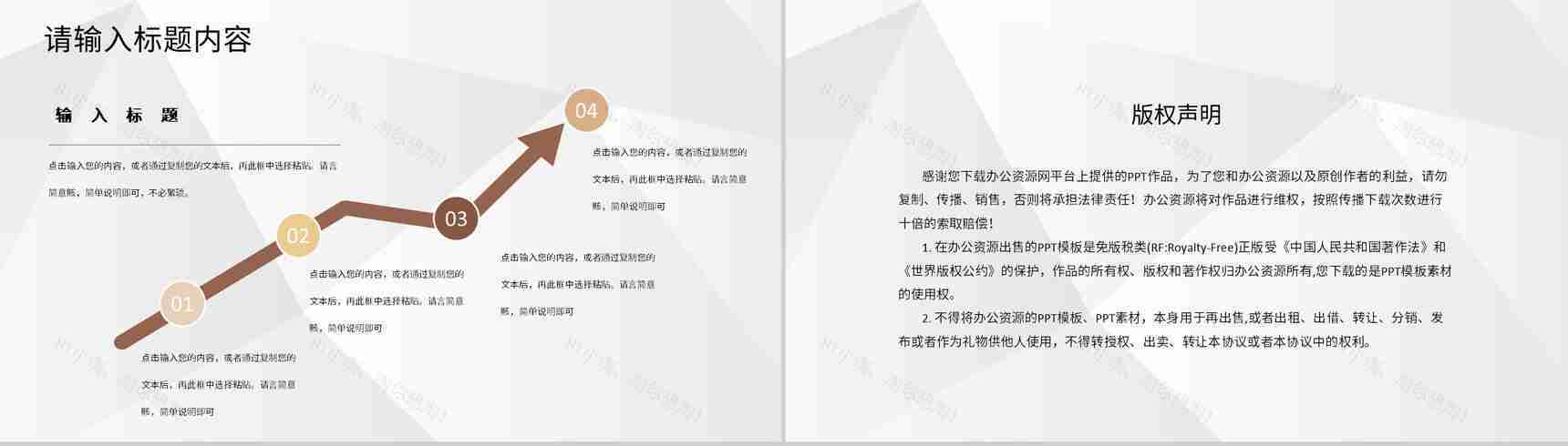 校园创业活动演讲大学生创新创业论文总结汇报PPT模板-10