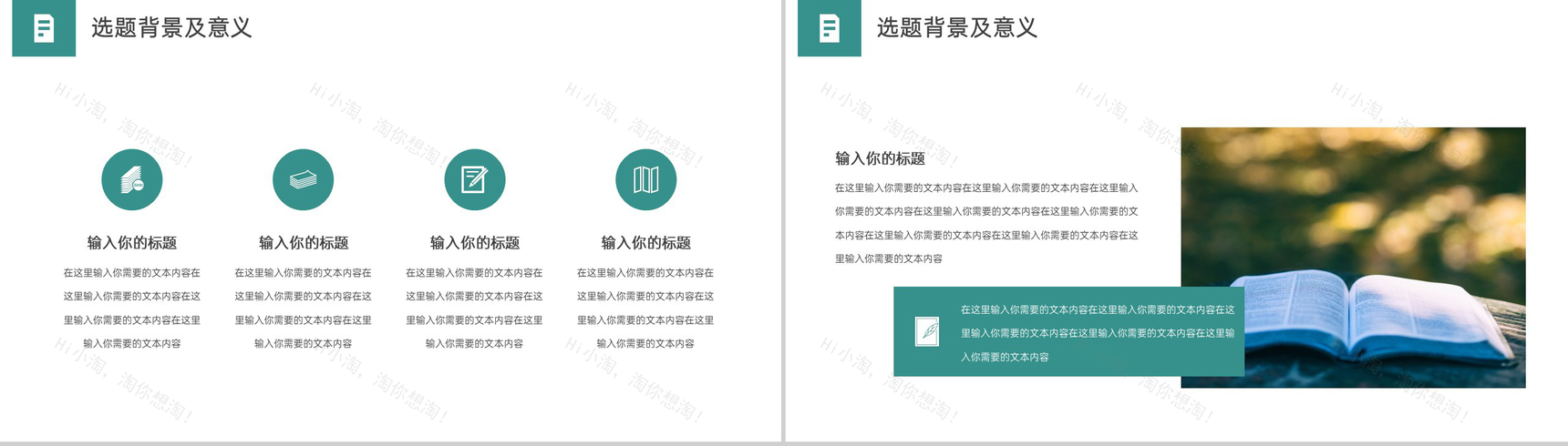 绿色简约大学生学术论文答辩研究成果与思路PPT模板-3