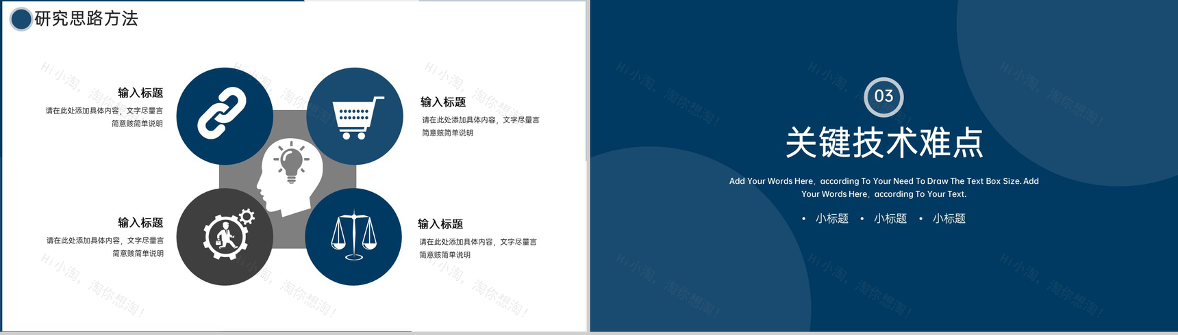 深蓝商务风法学论文答辩学术研究报告PPT模板-6