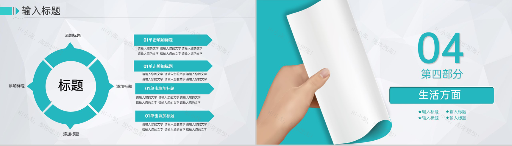 青色简约风大学奖学金申请答辩个人简介PPT模板-10