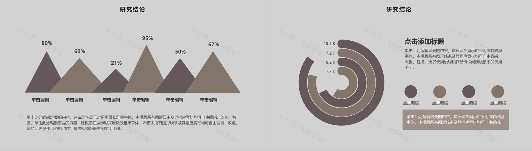 大气简约商务毕业论文答辩模板-12