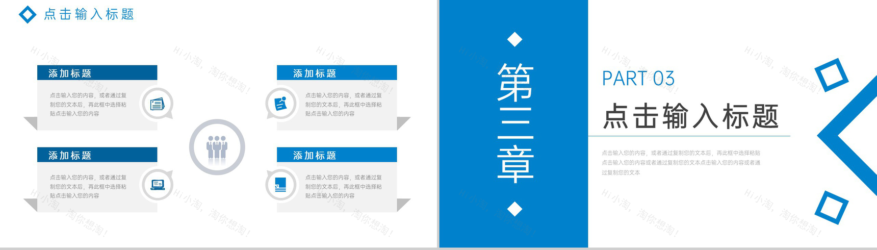 蓝色简约职称论文答辩开题报告演讲PPT模板-6