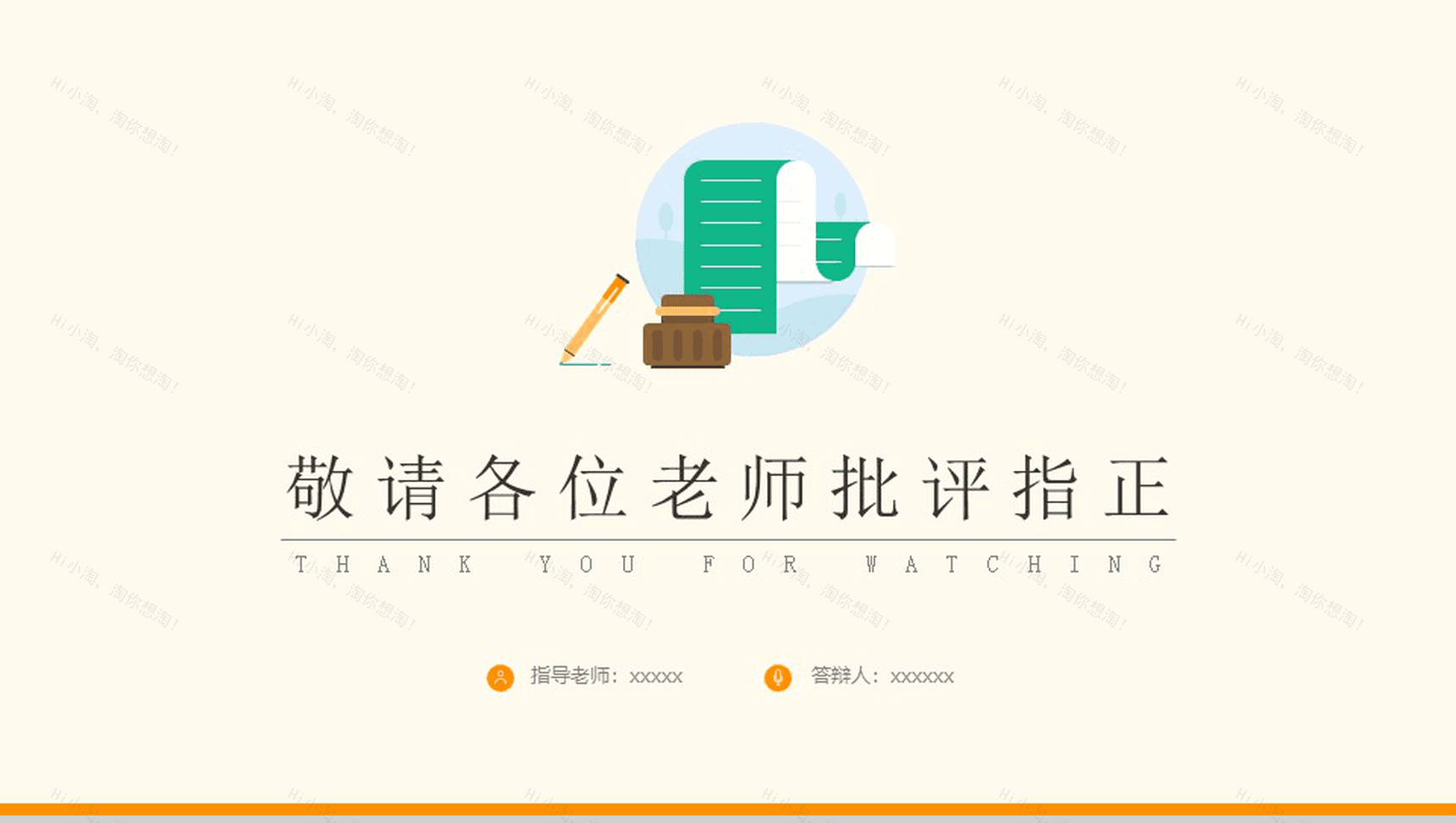 清新毕业答辩学术报告PPT模板-15