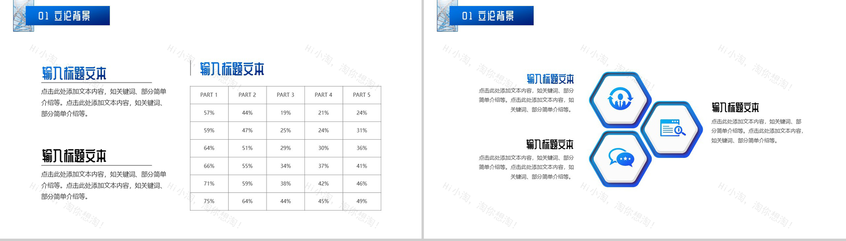 生物制药大学论文开题报告PPT模板-3