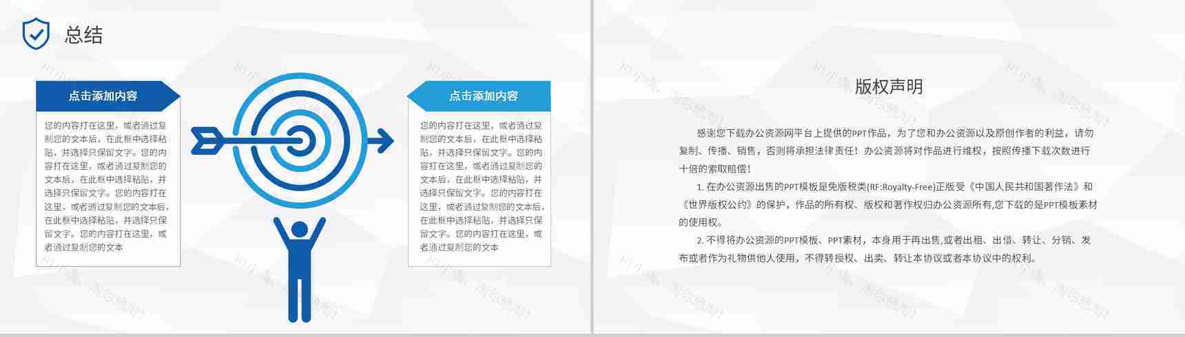 互联网计算机网络安全防护毕业论文答辩PPT模板-11