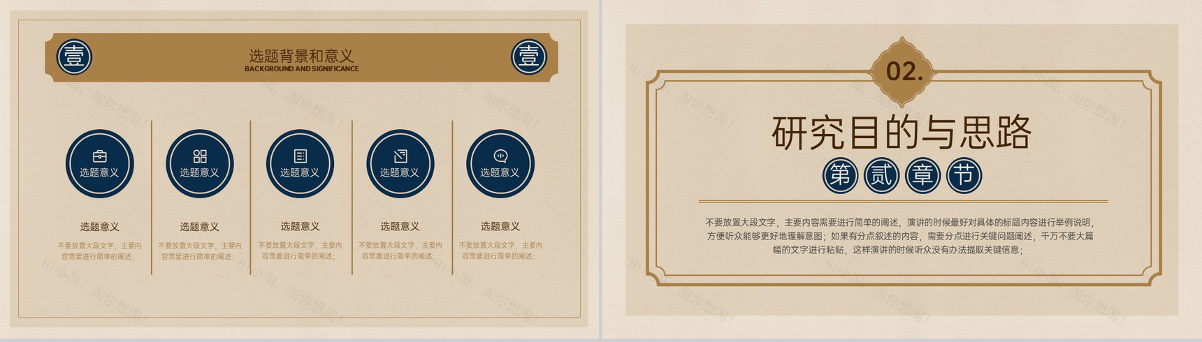 黄色简约复古风大学生毕业论文答辩开题报告PPT模板-4