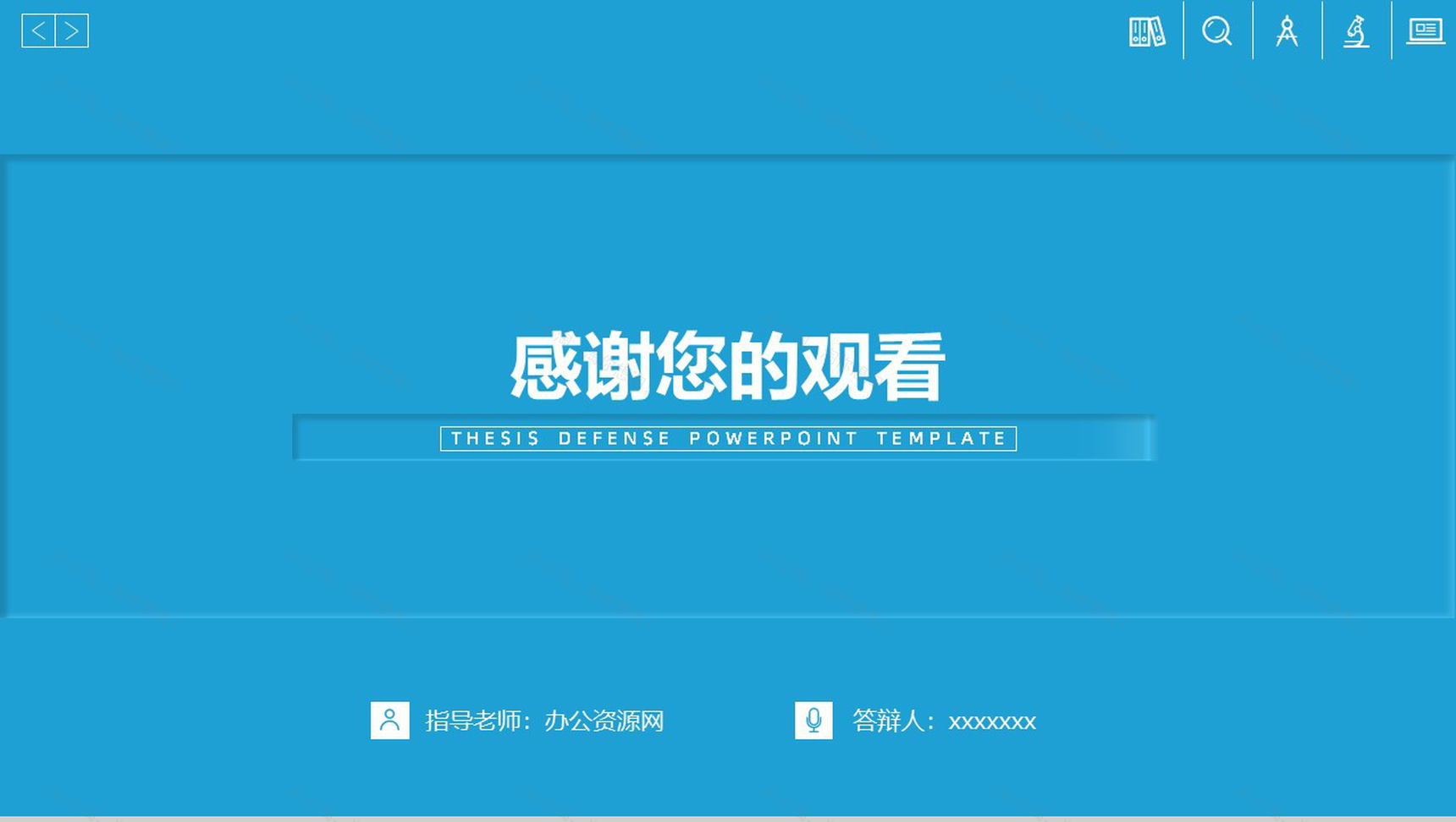 新拟态蓝色稳重毕业论文答辩动态PPT模板-11