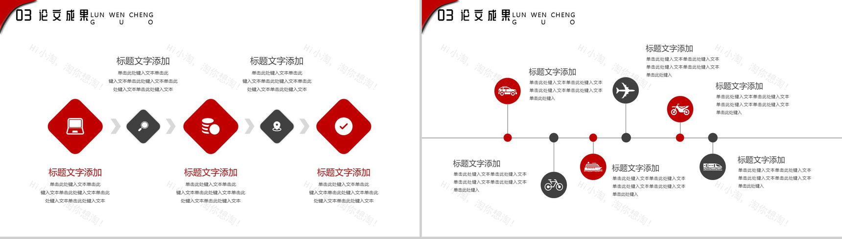 法律类大学毕业生毕业答辩通用PPT模板-7