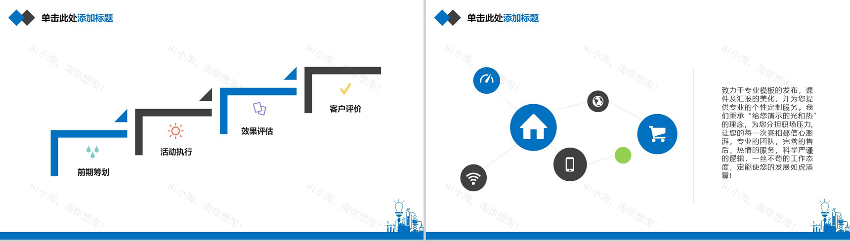 理工科化工类毕业论文答辩PPT模板-7