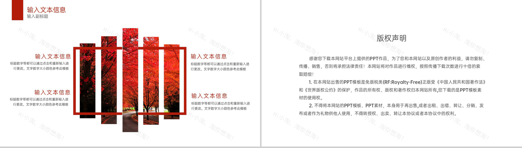 红色简约风人力资源专业论文答辩PPT模板-10