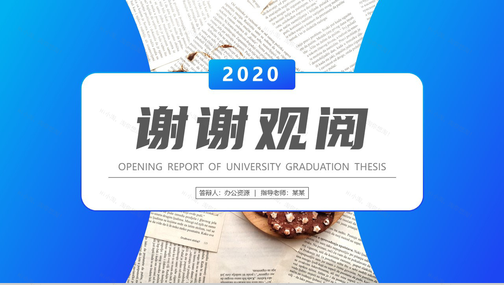 2020创意简约毕业答辩开题报告PPT模板-11
