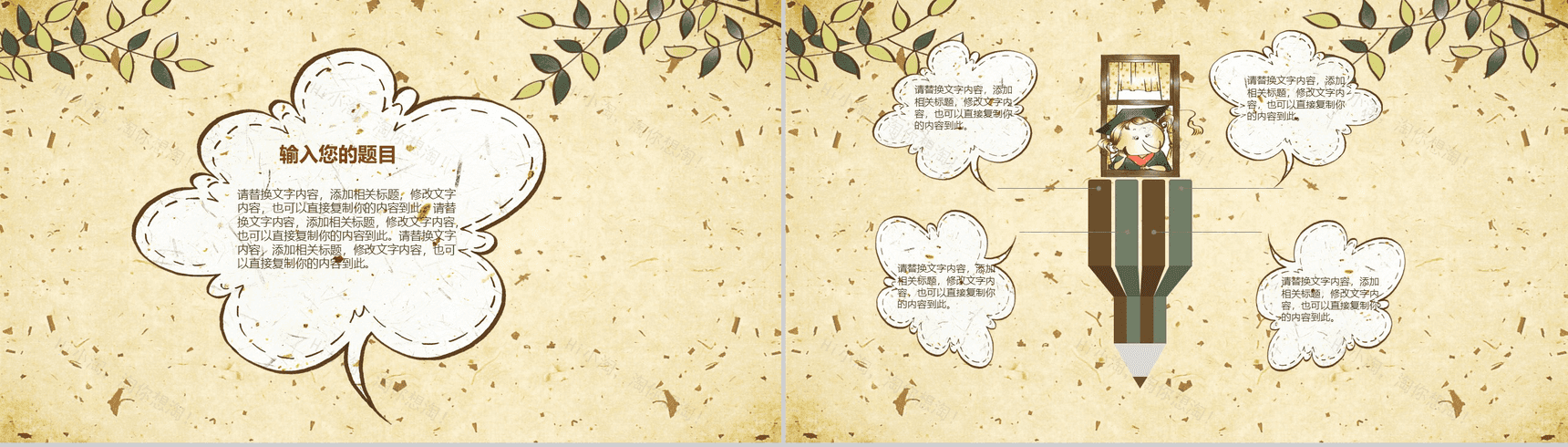 手绘卡通毕业卡通专用毕业论文答辩PPT模板-3