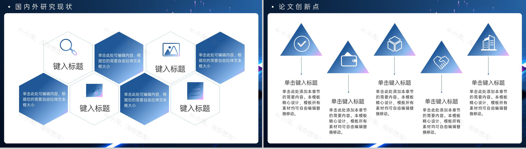 蓝色科技信息工程专业毕业答辩成果应用PPT模板-4
