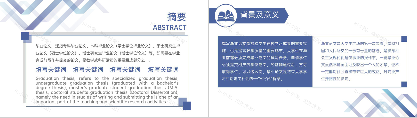 蓝灰简约风毕业论文答辩课题研究过程展示PPT模板-2