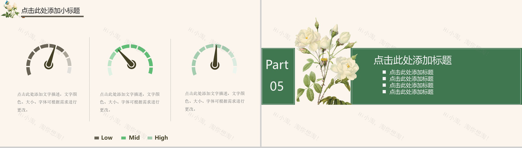 森系文艺2020毕业答辩通用教育PPT模板-12