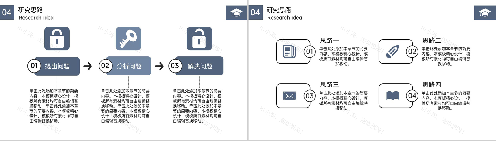 蓝灰简约国产智能手机营销策略研究论文答辩PPT模板-10