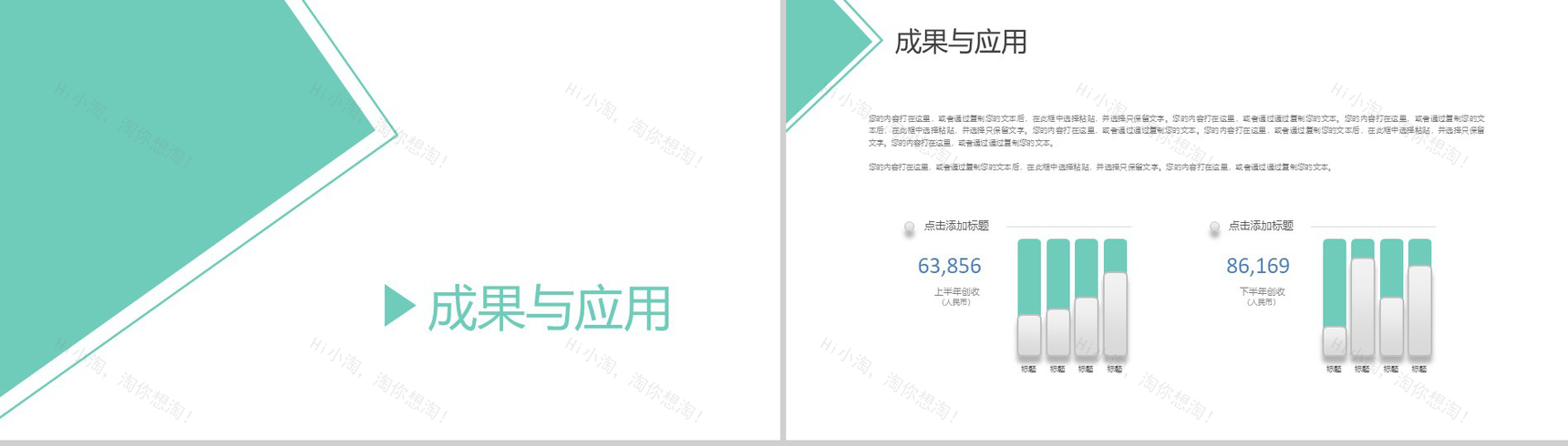 商务简洁大学毕业论文答辩PPT模板-10