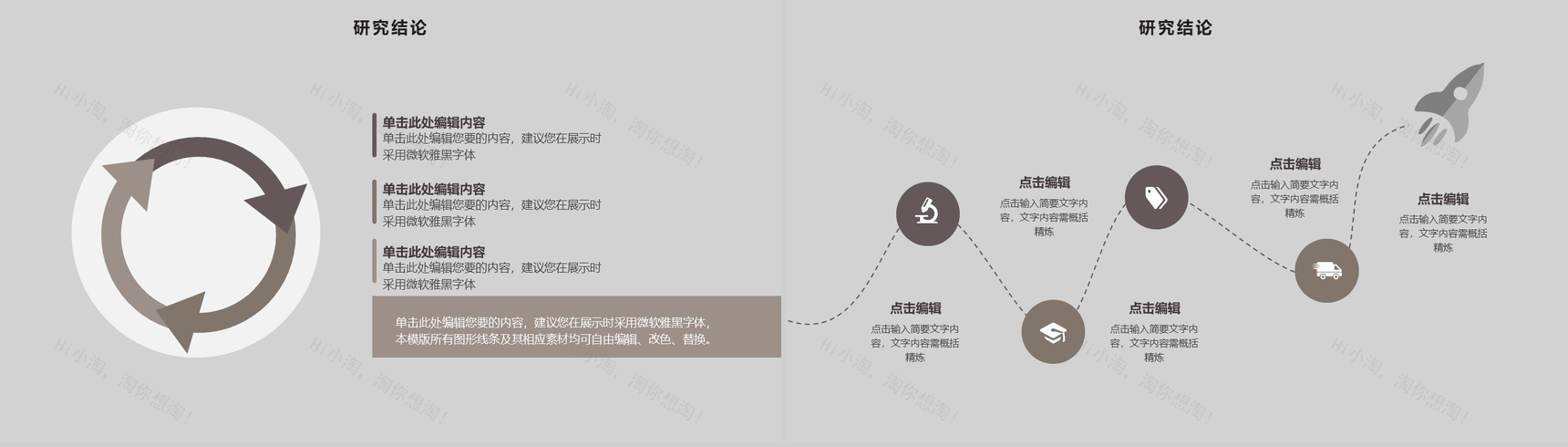 大气简约商务毕业论文答辩模板-13