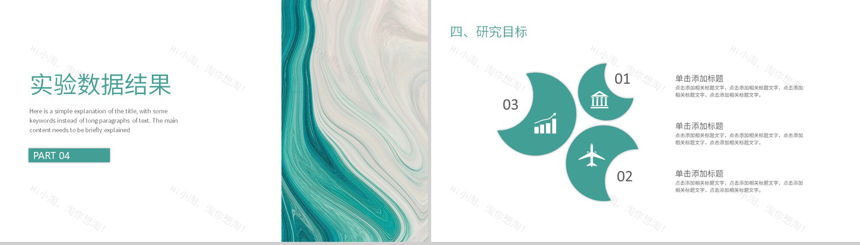 绿色小清新应届毕业生论文答辩课题背景研究过程PPT模板-9