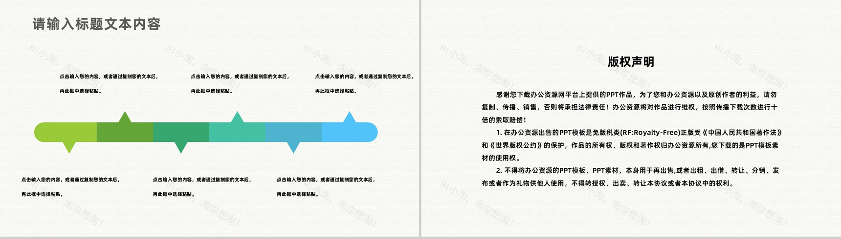 浅绿色清新简约风格大学毕业论文答辩开题报告PPT模板-10
