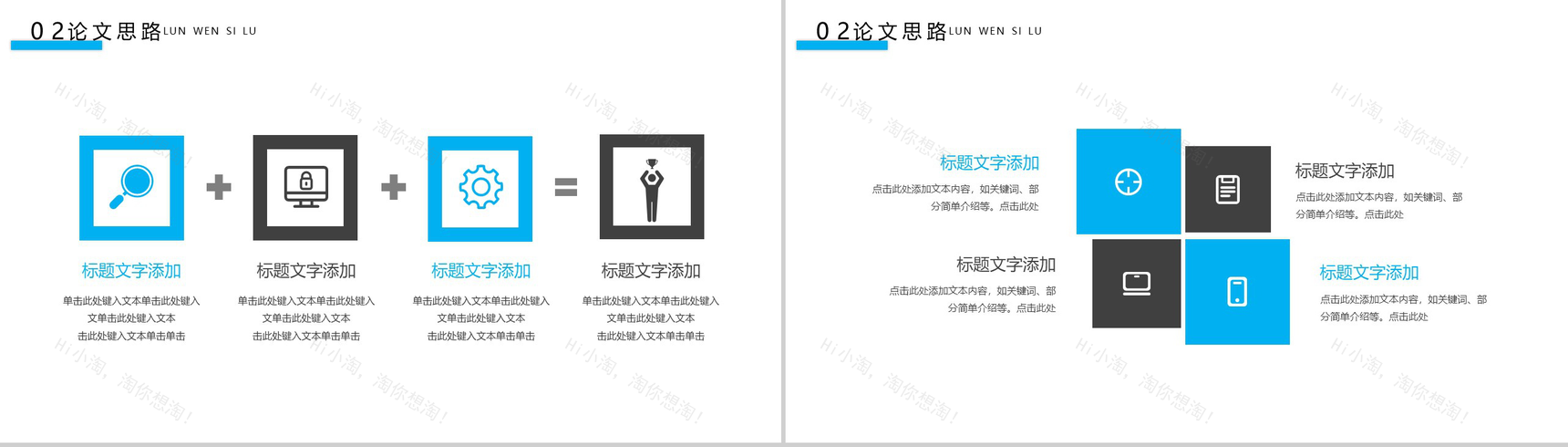 20XX医学类通用毕业答辩PPT模板-5