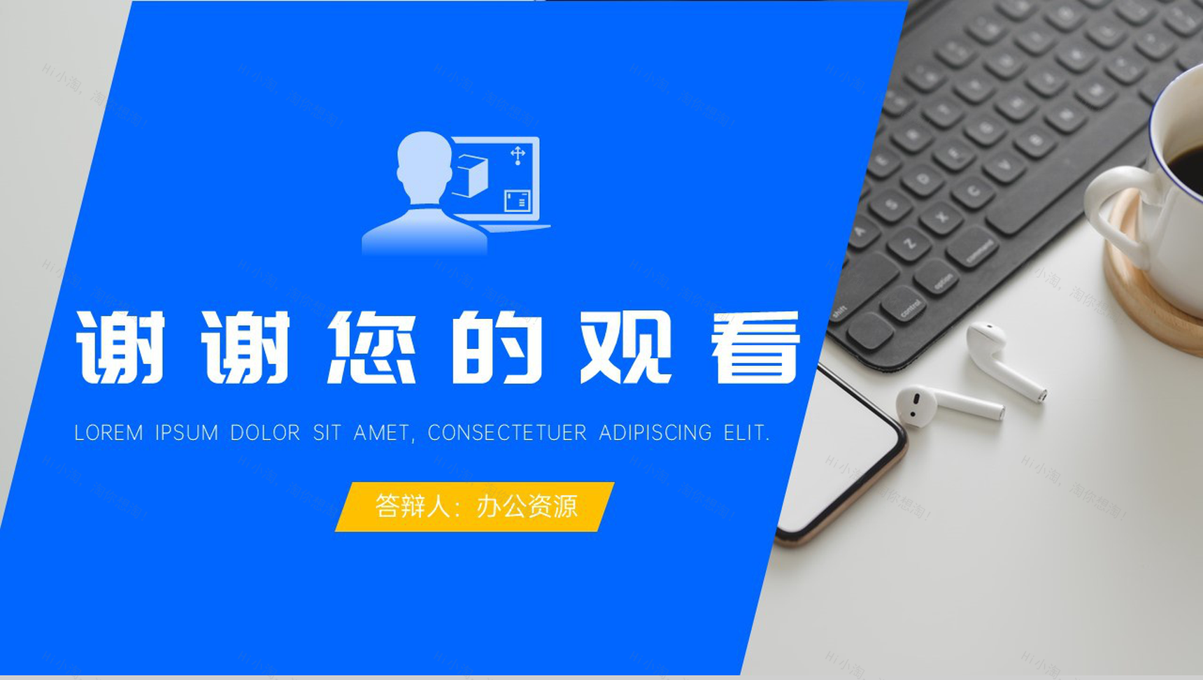 蓝色稳重工作岗位续聘答辩PPT模板-10